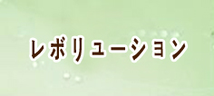 ポケモンレジェンズ アルセウス 通貨購入