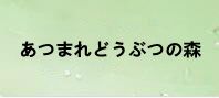 あつまれどうぶつの森 通貨購入